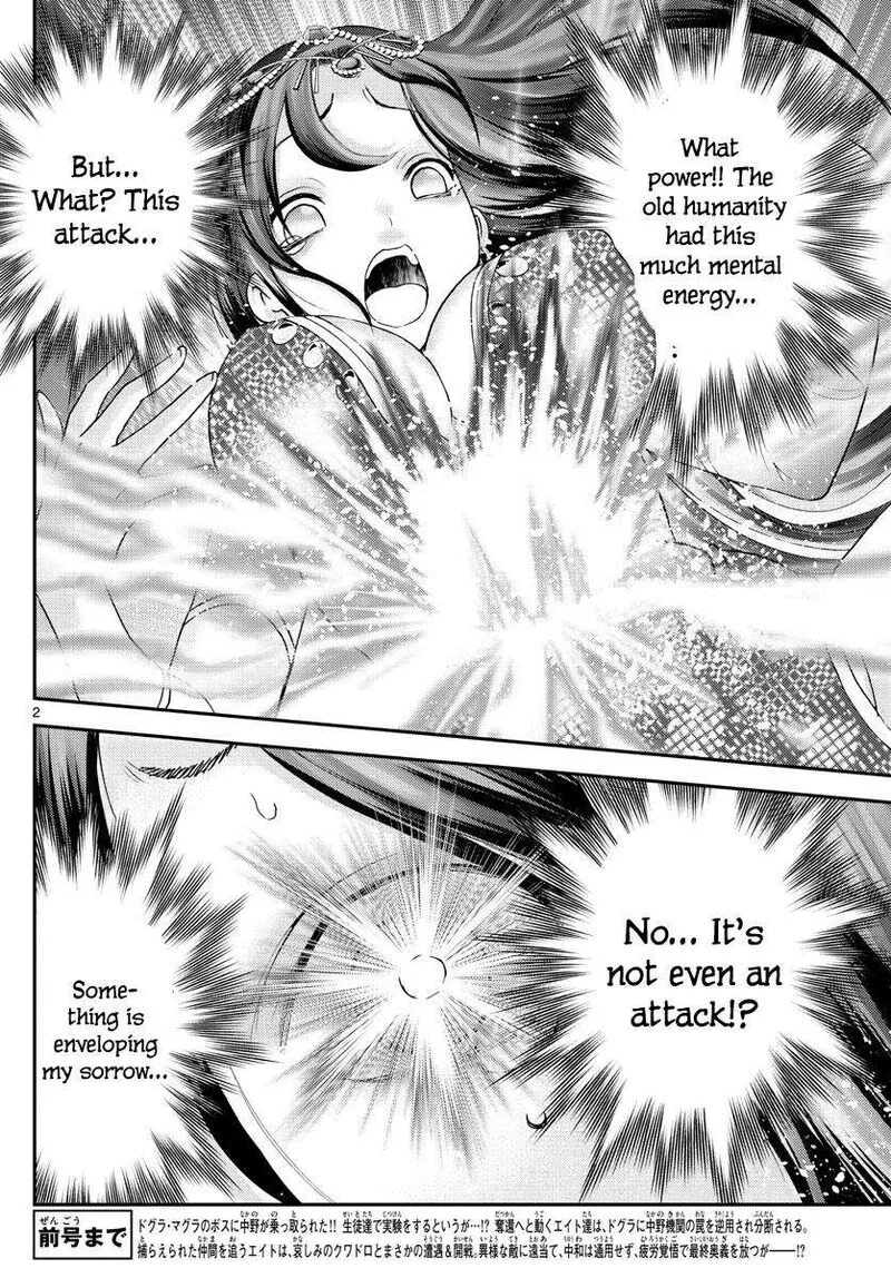 Kimi wa 008 Chapter 231 page 2