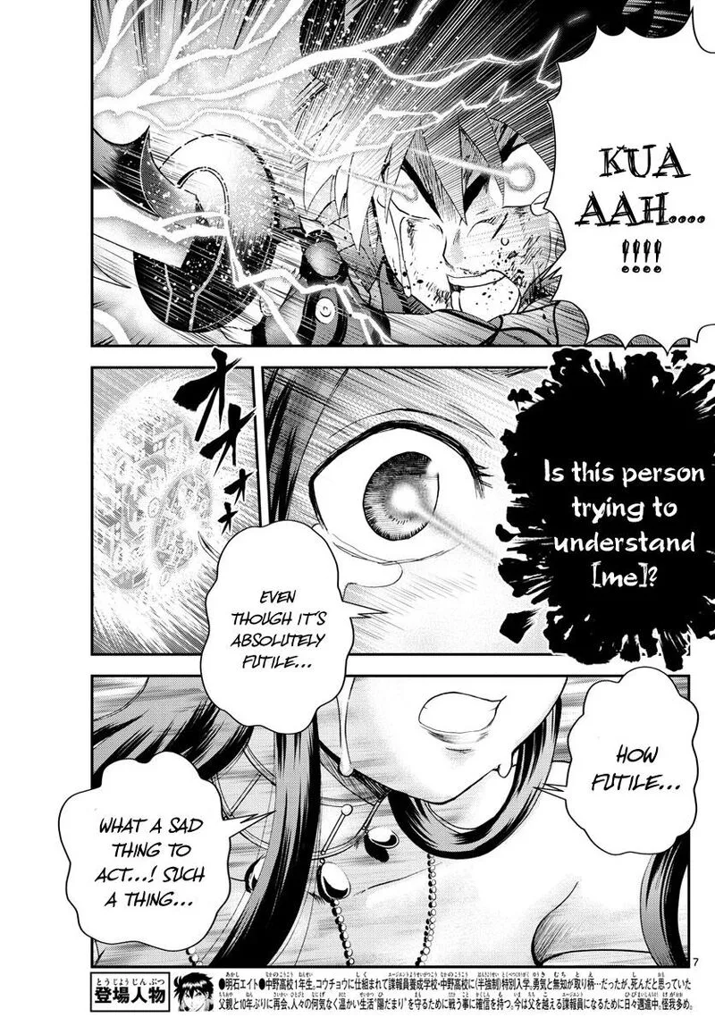 Kimi wa 008 Chapter 232 page 7