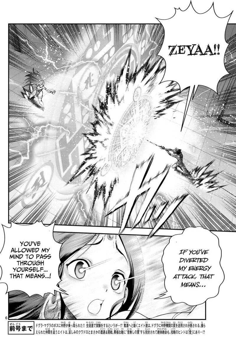 Kimi wa 008 Chapter 232 page 6