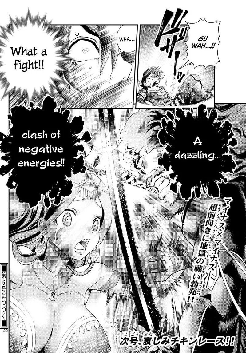 Kimi wa 008 Chapter 232 page 22