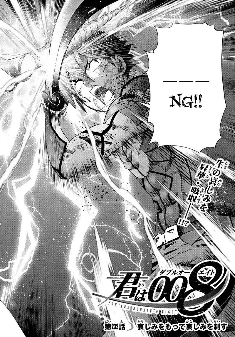 Kimi wa 008 Chapter 232 page 3
