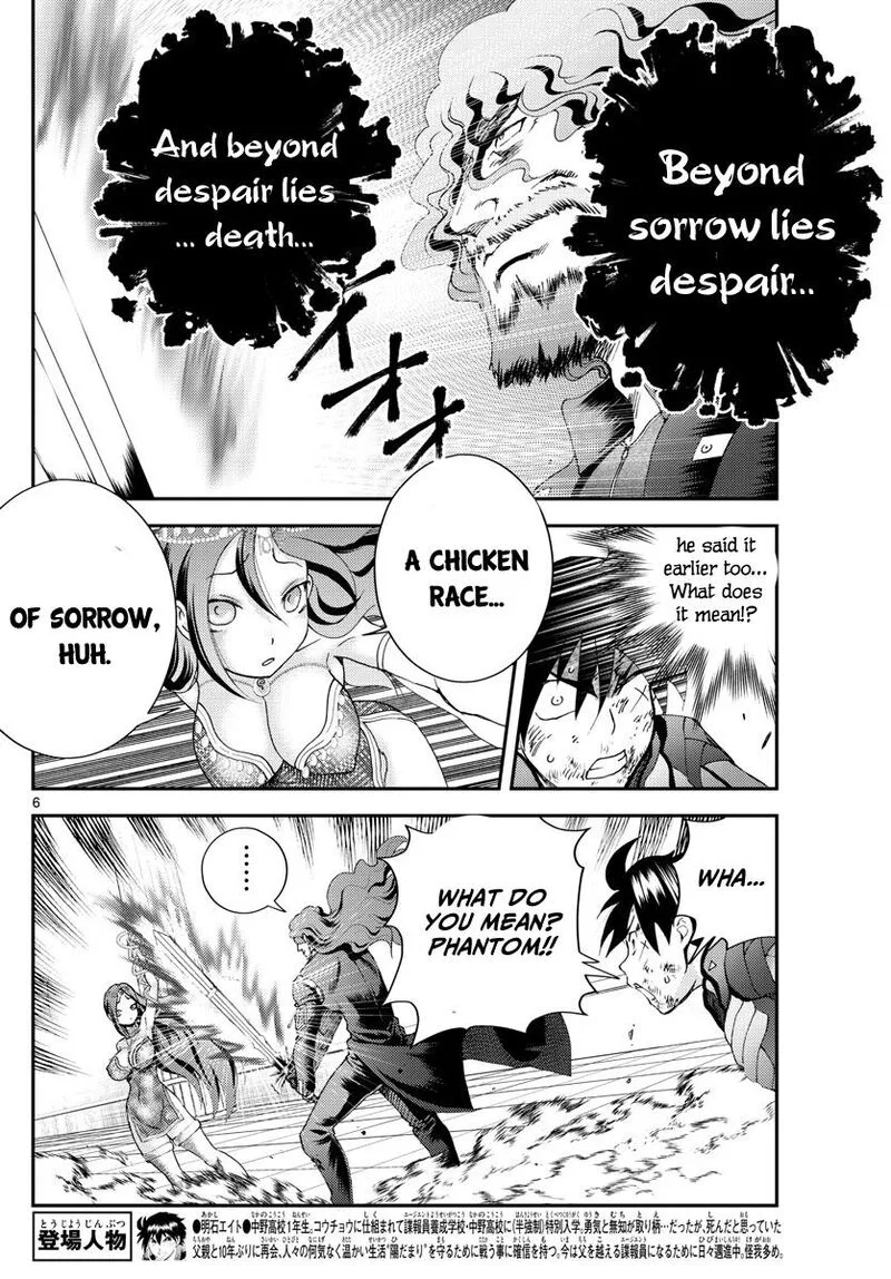 Kimi wa 008 Chapter 233 page 6