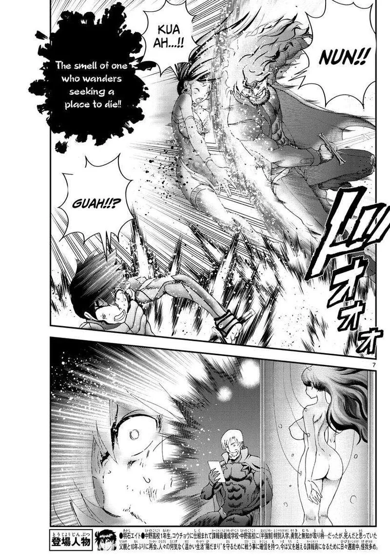 Kimi wa 008 Chapter 234 page 7