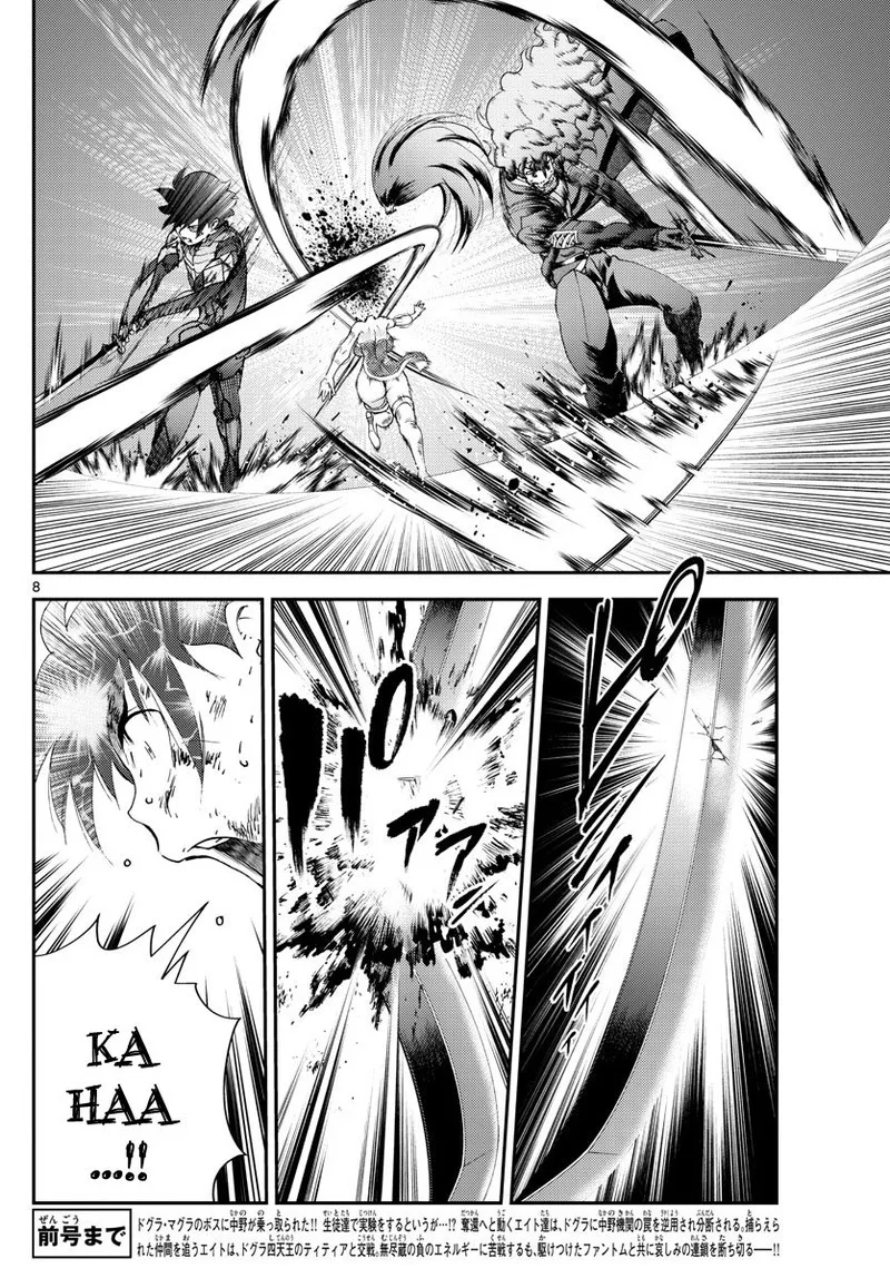 Kimi wa 008 Chapter 235 page 8