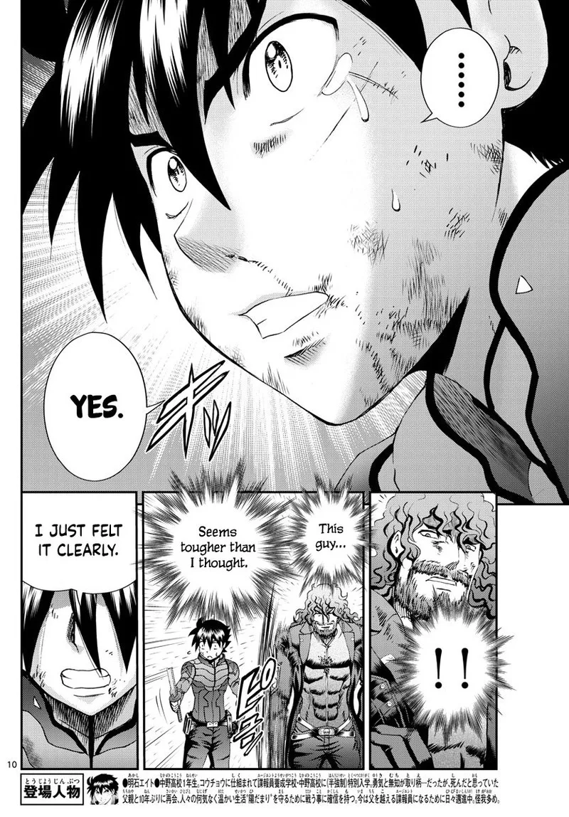 Kimi wa 008 Chapter 235 page 10