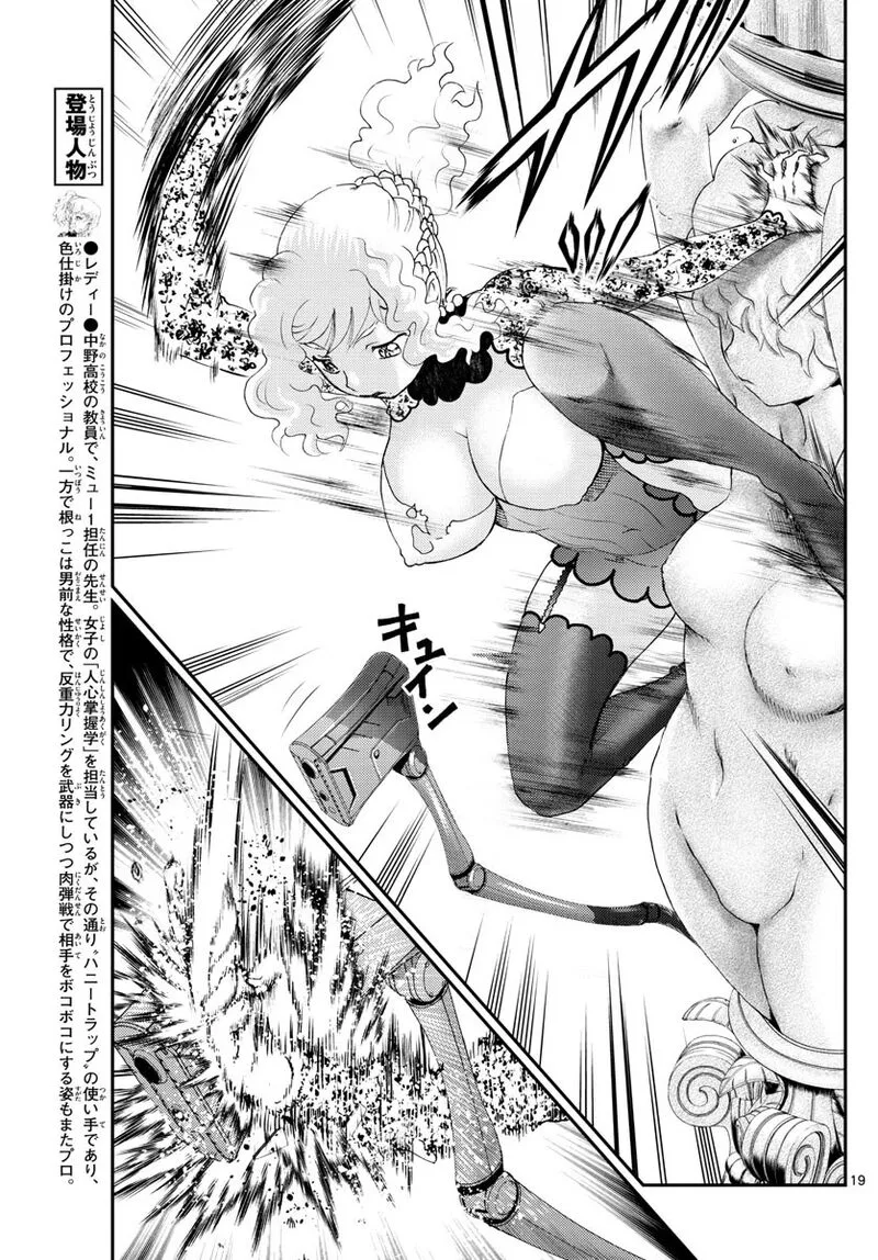 Kimi wa 008 Chapter 236 page 17