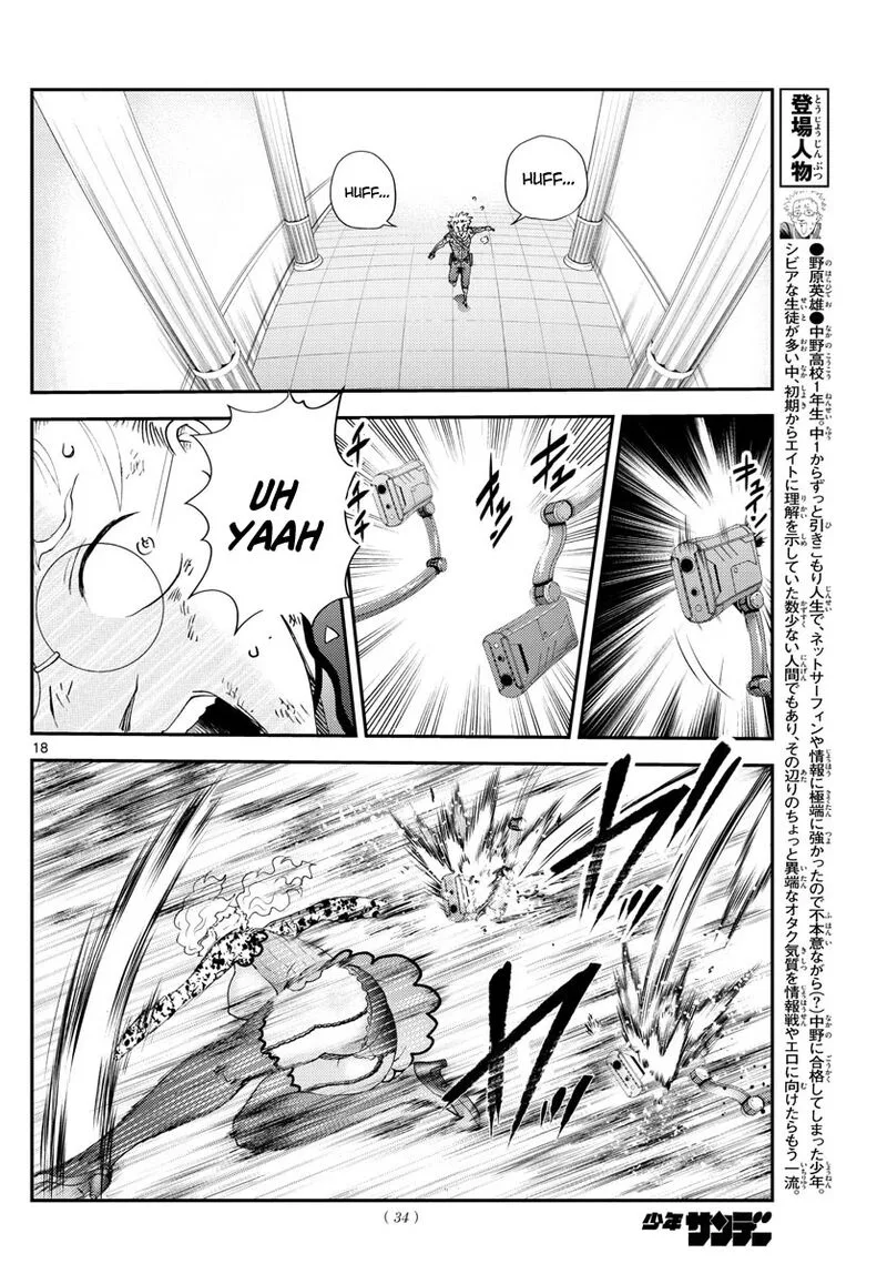 Kimi wa 008 Chapter 236 page 16