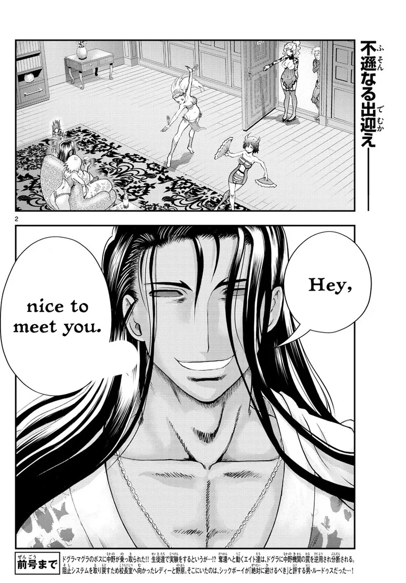 Kimi wa 008 Chapter 237 page 2