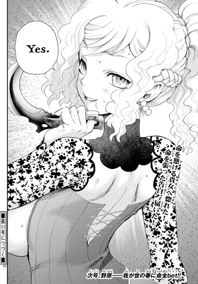 Kimi wa 008 Chapter 237 page 22