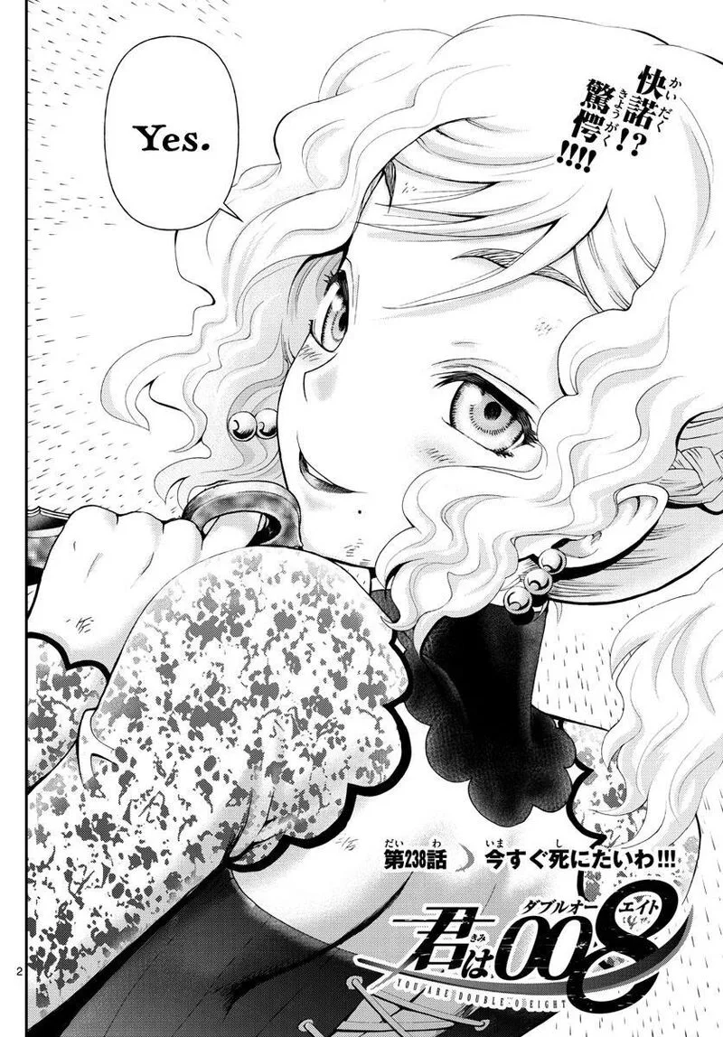 Kimi wa 008 Chapter 238 page 2