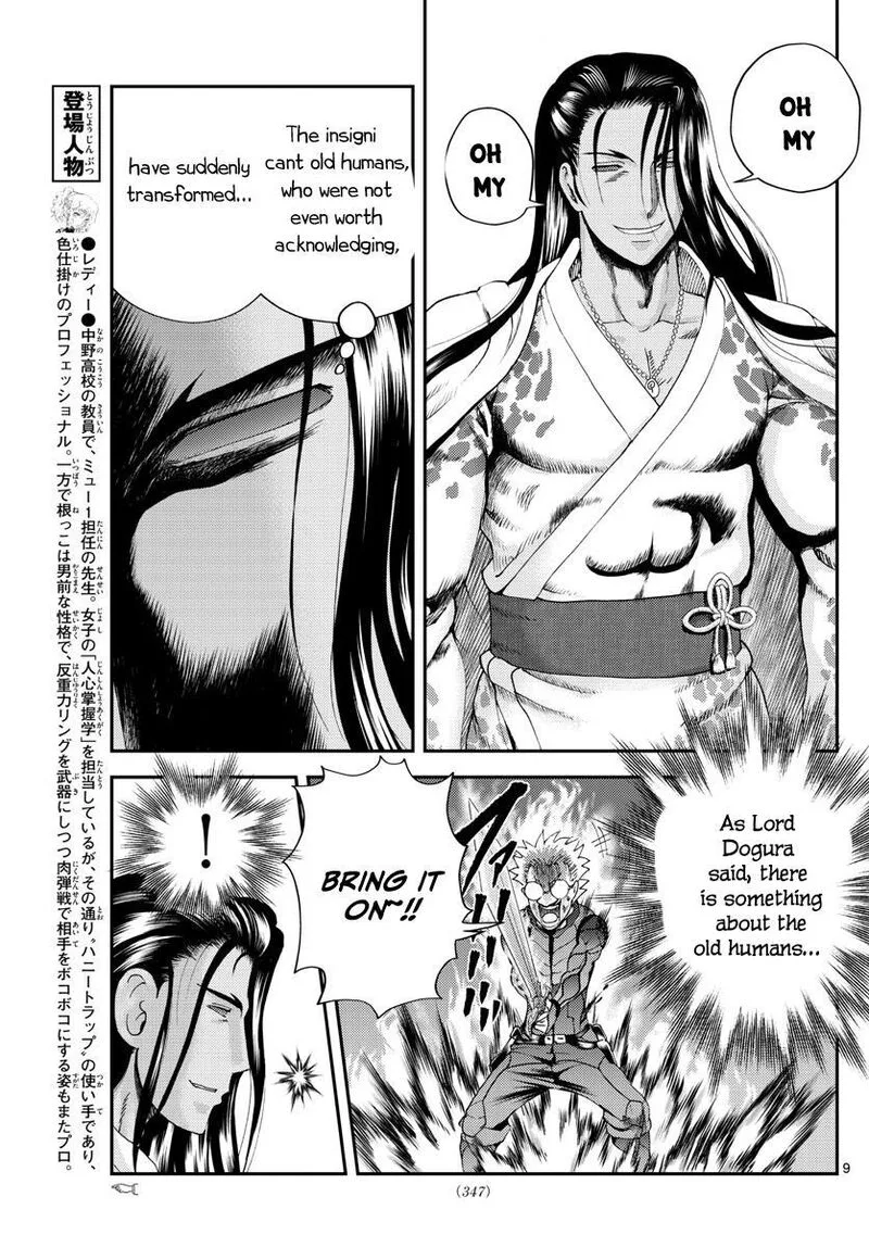 Kimi wa 008 Chapter 238 page 9