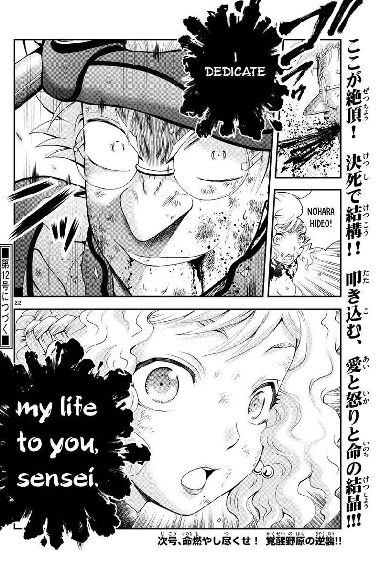 Kimi wa 008 Chapter 238 page 22