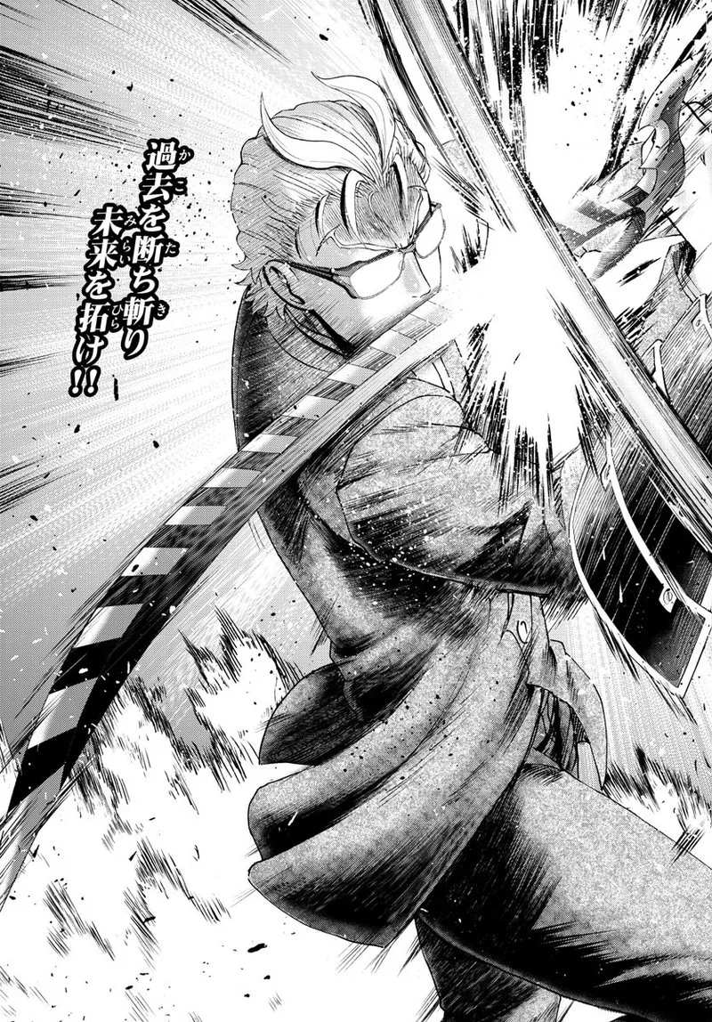 Kimi wa 008 Chapter 243 page 3