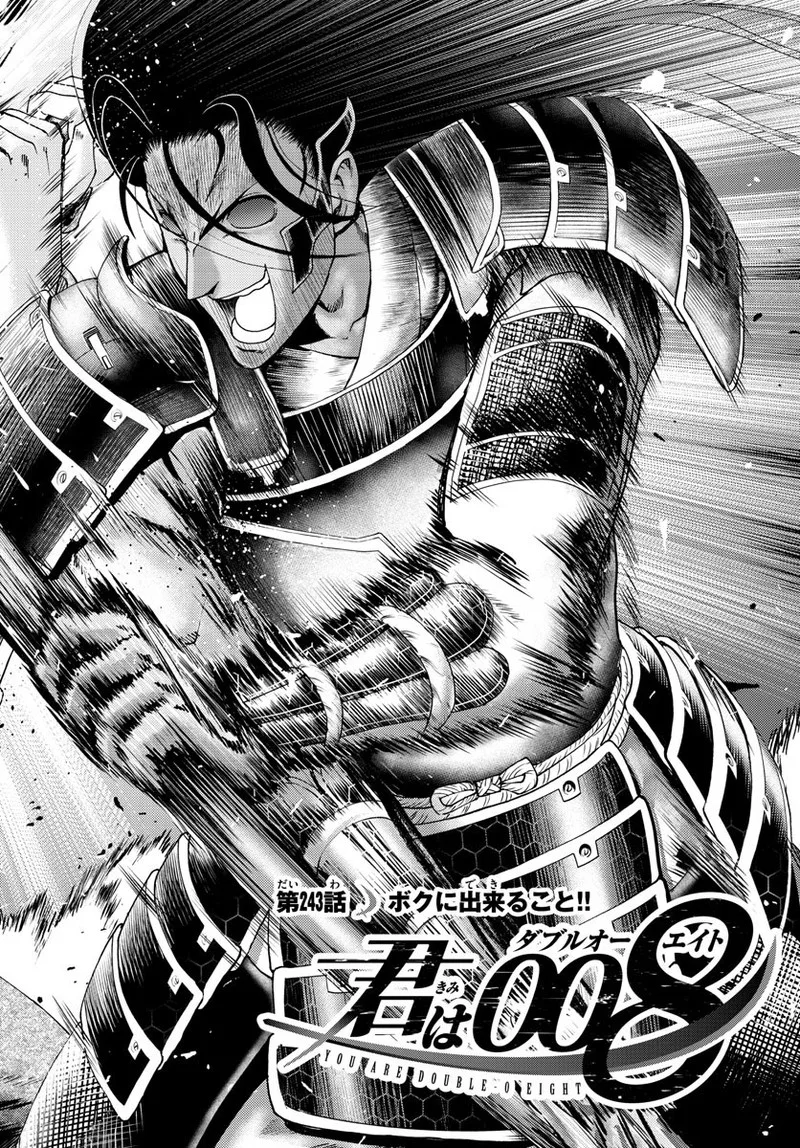 Kimi wa 008 Chapter 243 page 2