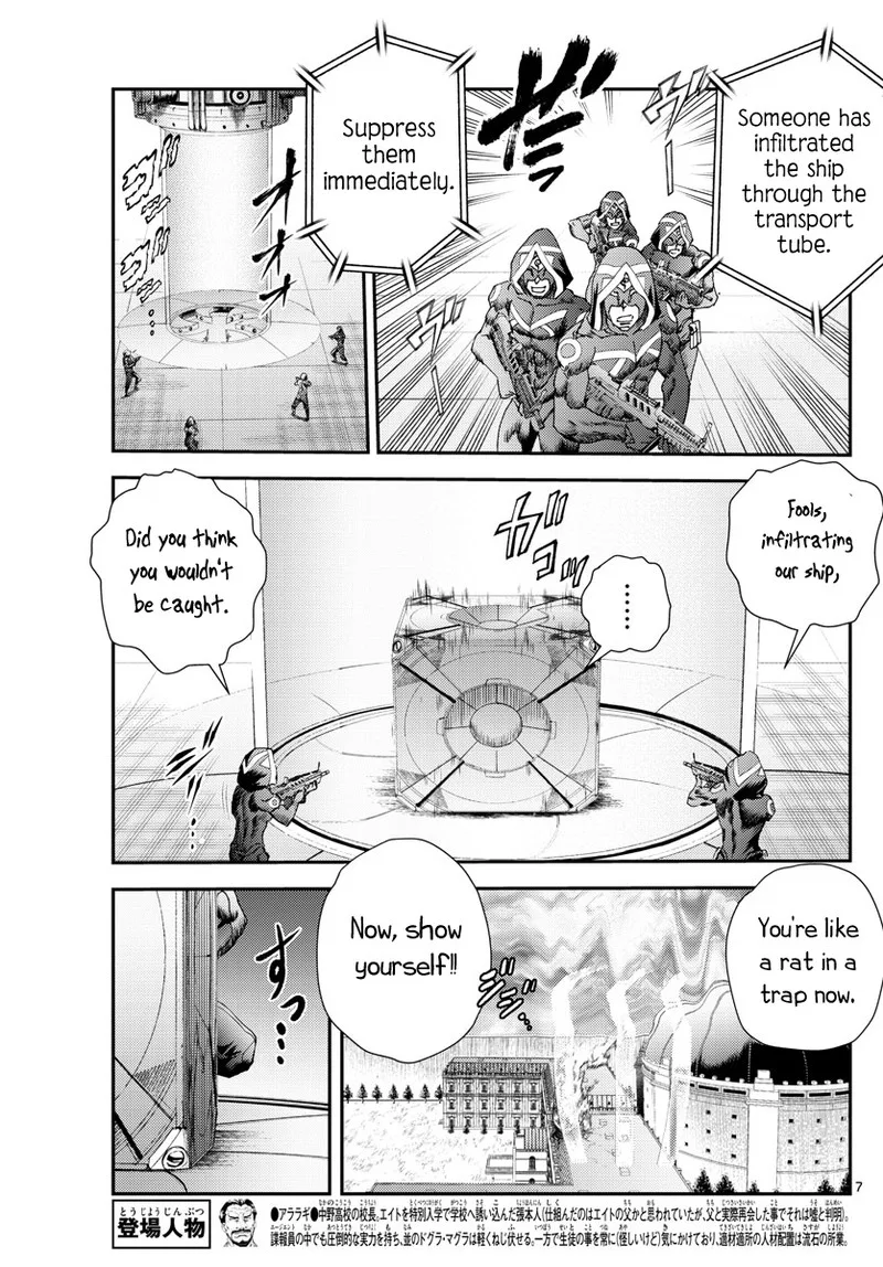 Kimi wa 008 Chapter 244 page 7