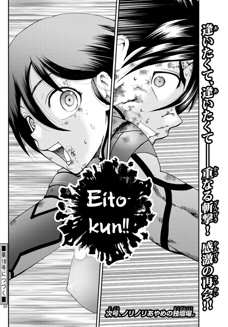Kimi wa 008 Chapter 244 page 22