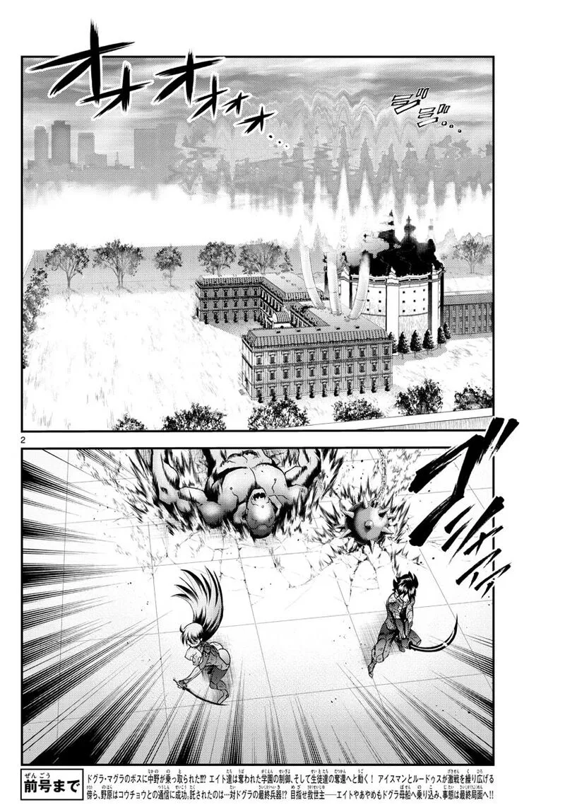 Kimi wa 008 Chapter 245 page 2