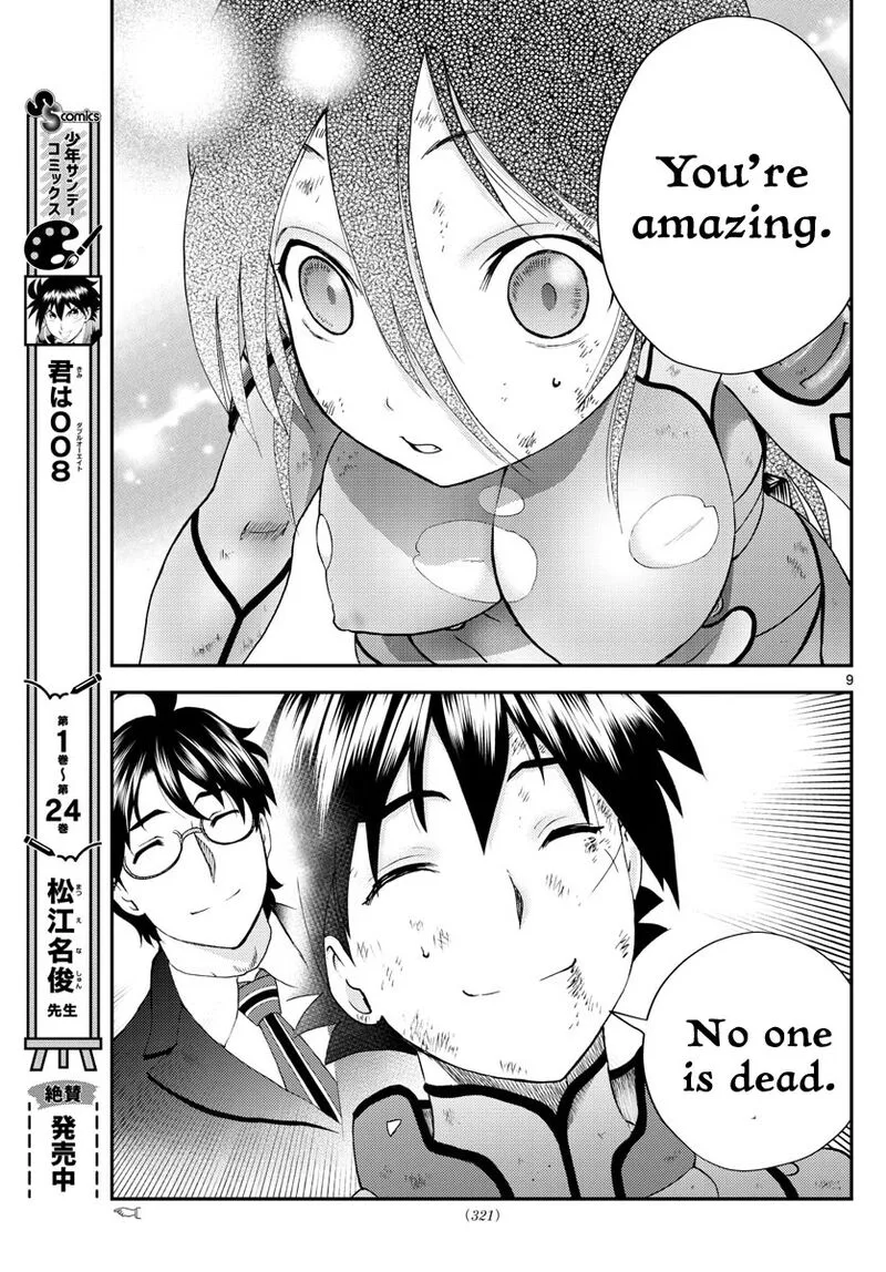 Kimi wa 008 Chapter 245 page 9