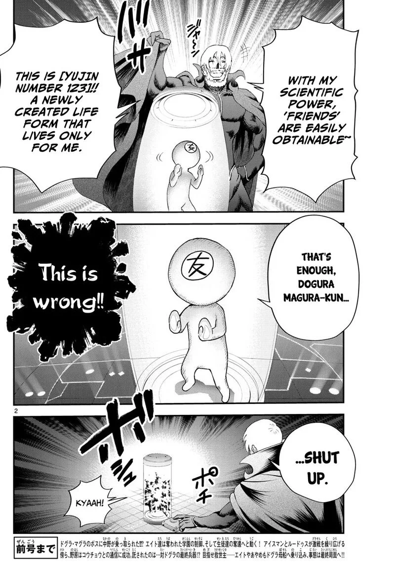 Kimi wa 008 Chapter 246 page 2