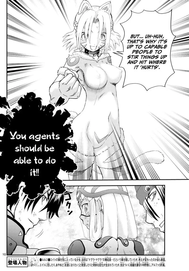 Kimi wa 008 Chapter 246 page 10