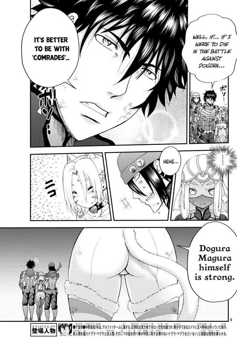 Kimi wa 008 Chapter 246 page 9