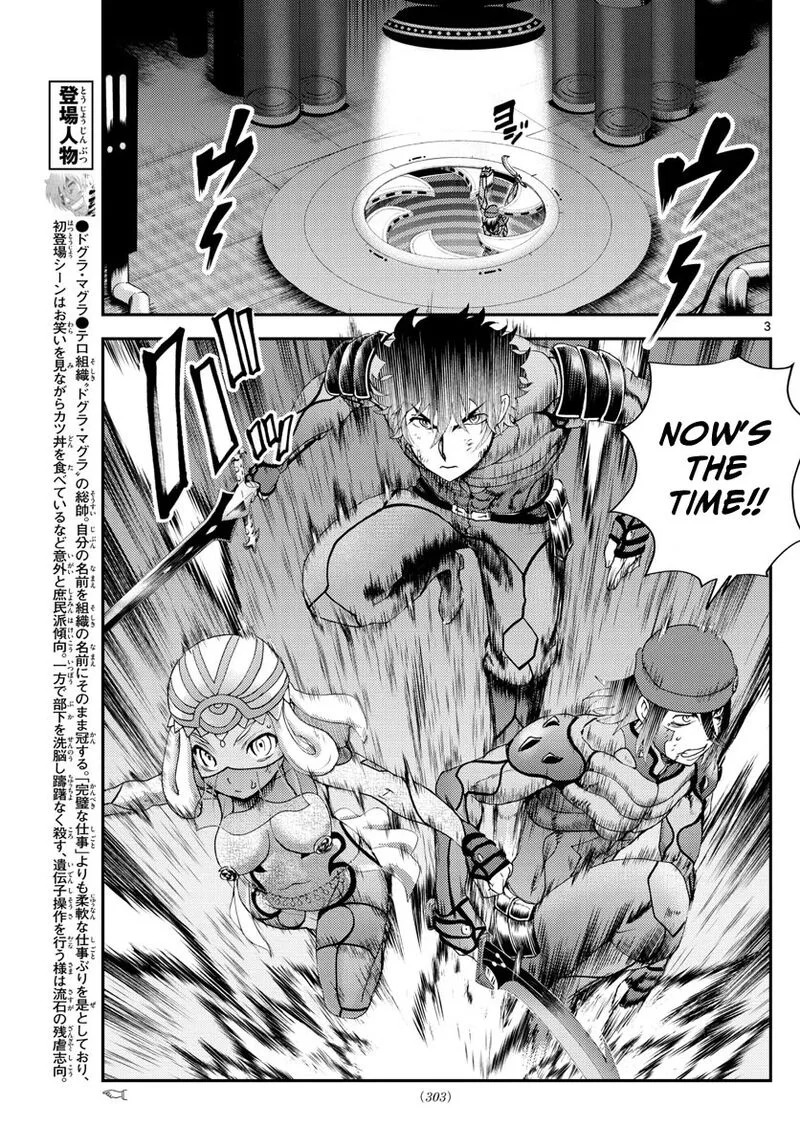 Kimi wa 008 Chapter 246 page 3