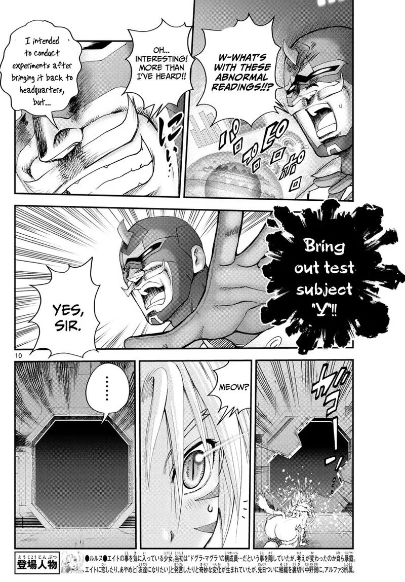 Kimi wa 008 Chapter 247 page 10