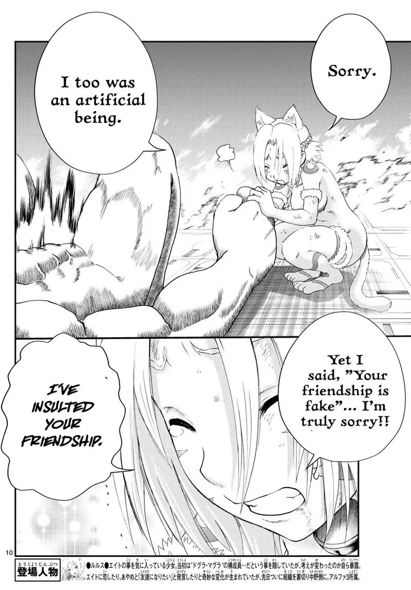 Kimi wa 008 Chapter 248 page 10