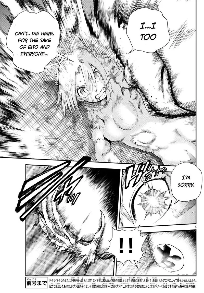 Kimi wa 008 Chapter 248 page 5