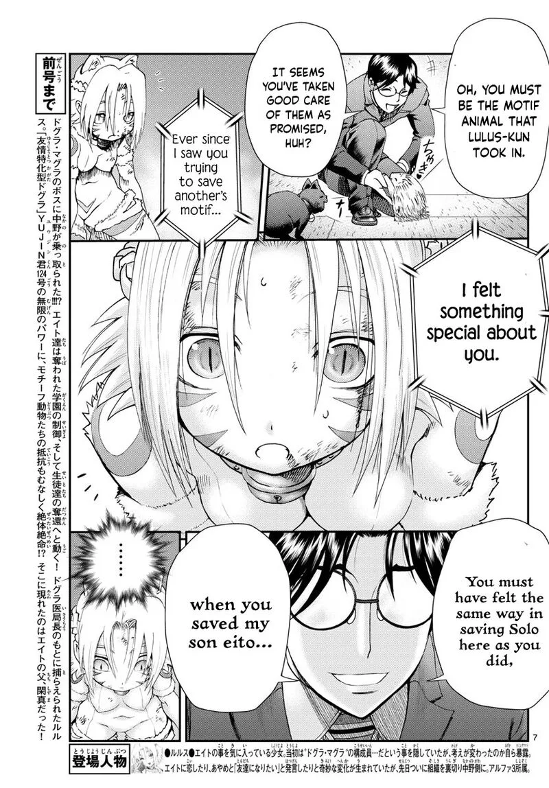 Kimi wa 008 Chapter 249 page 7