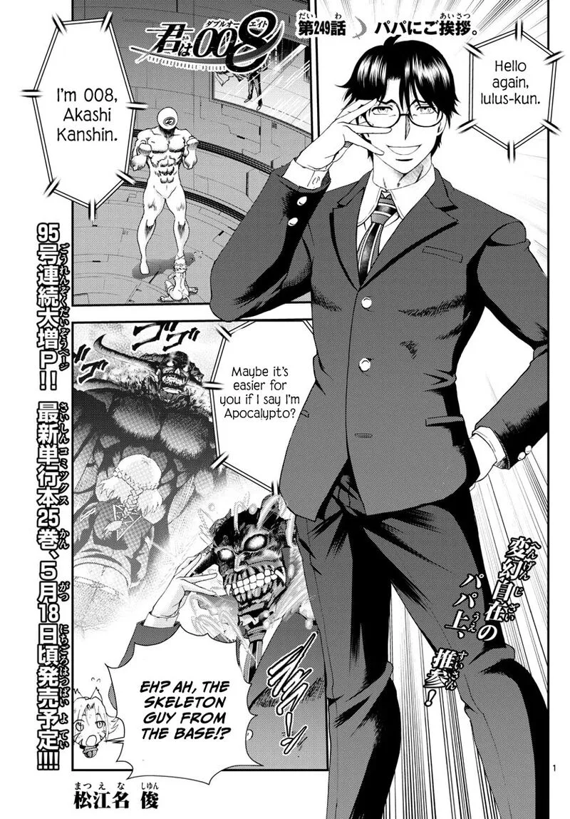 Kimi wa 008 Chapter 249 page 1
