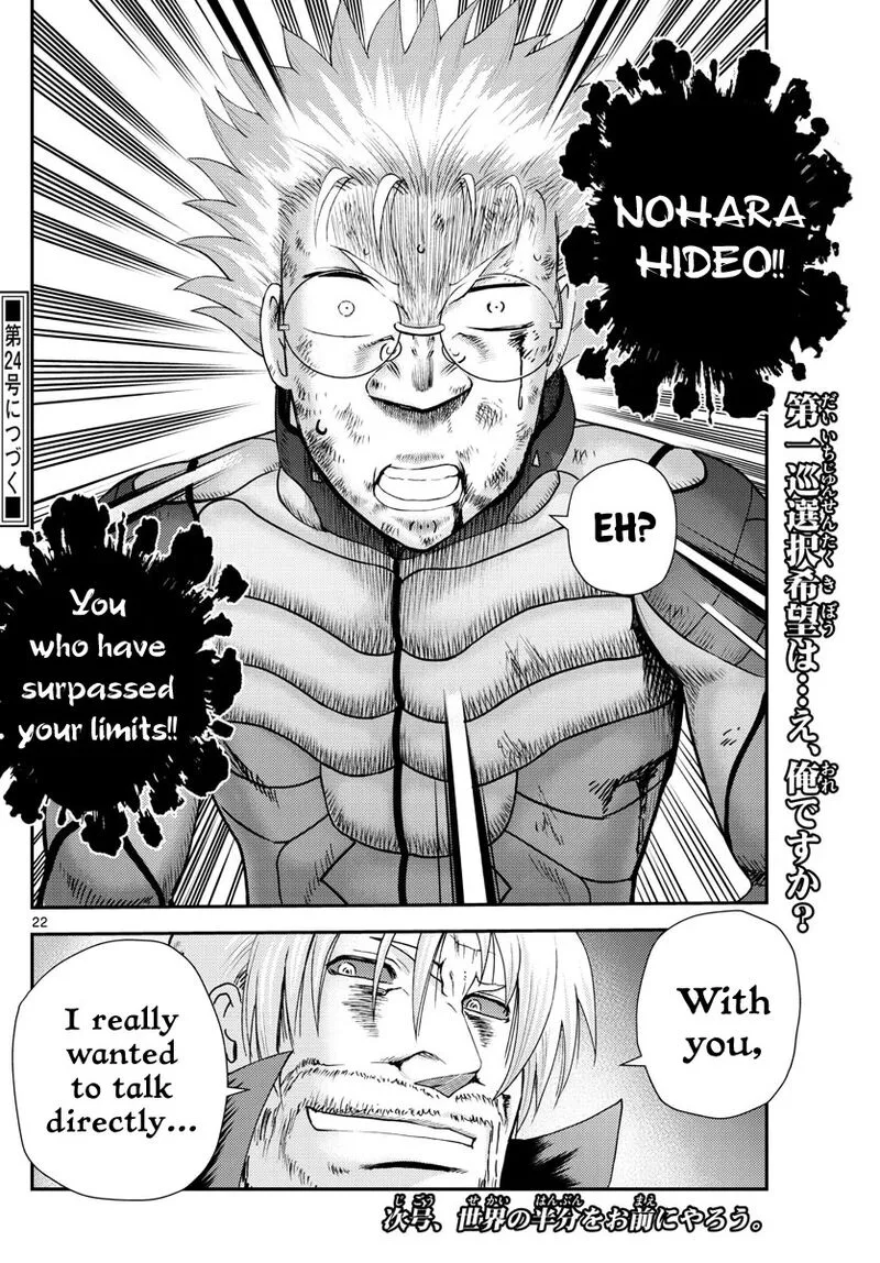 Kimi wa 008 Chapter 249 page 22