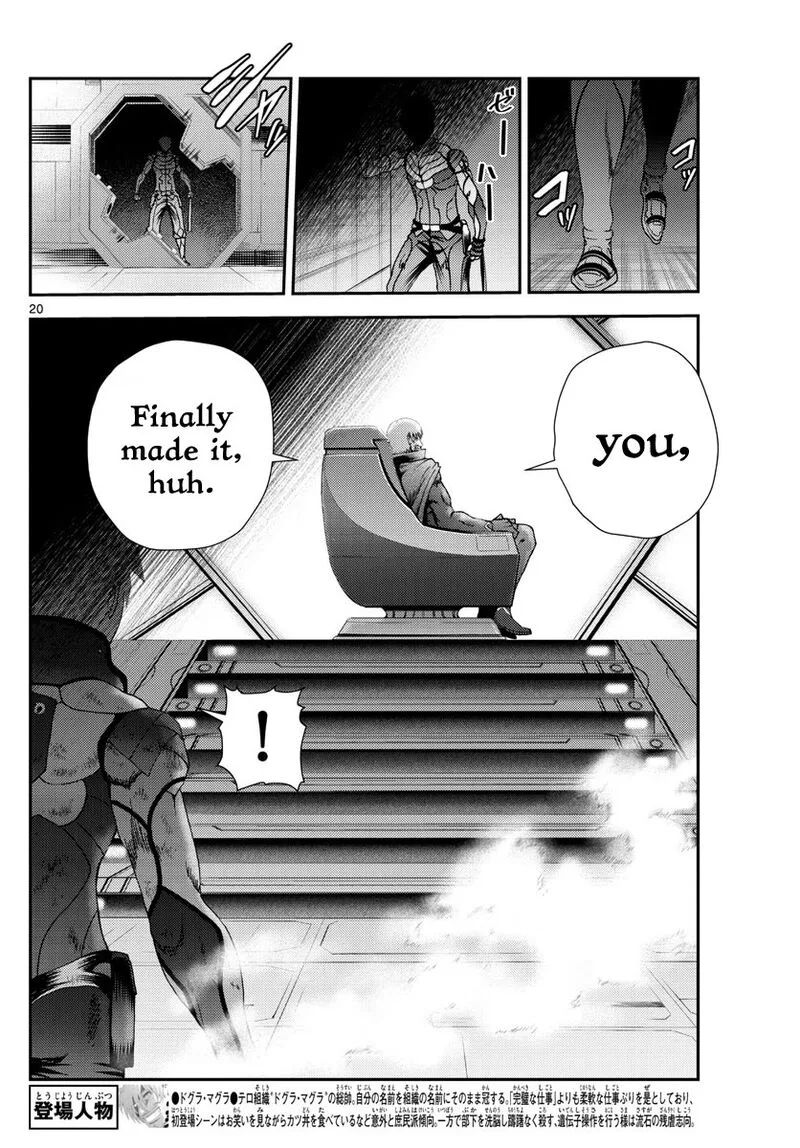 Kimi wa 008 Chapter 249 page 20