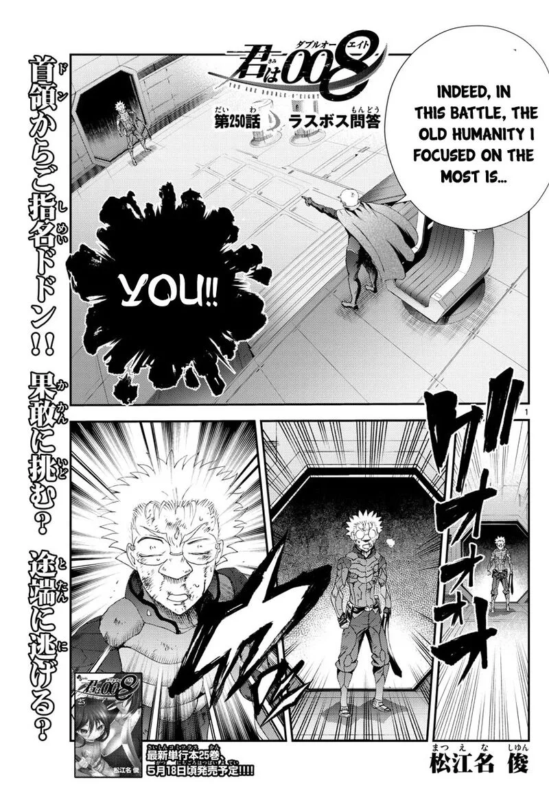 Kimi wa 008 Chapter 250 page 1