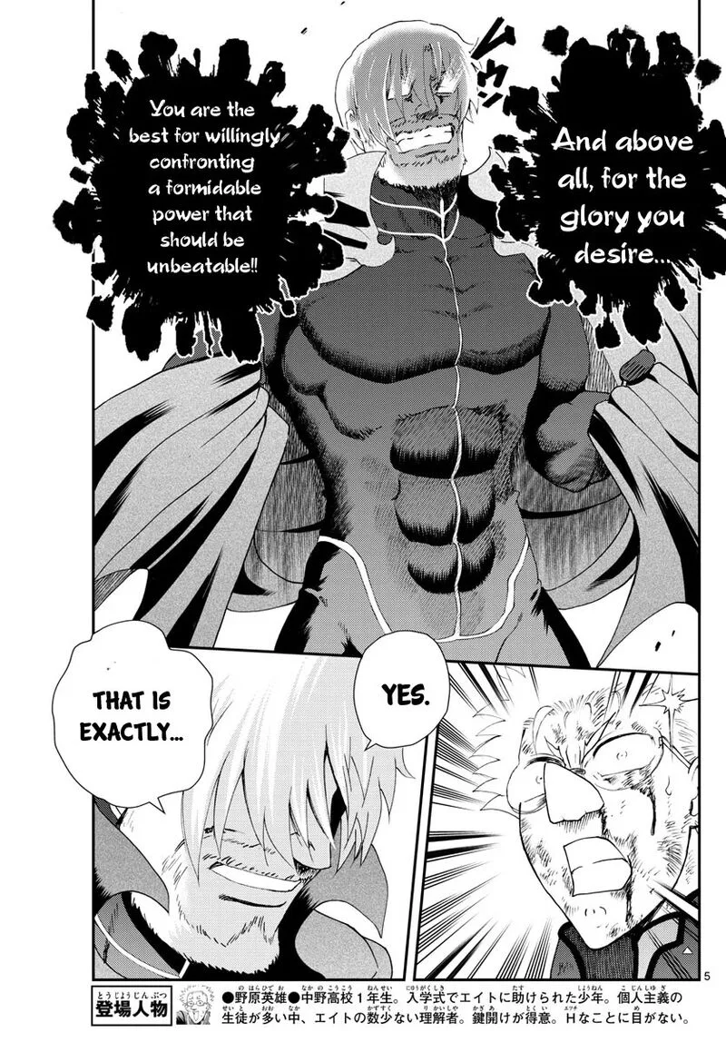 Kimi wa 008 Chapter 250 page 5
