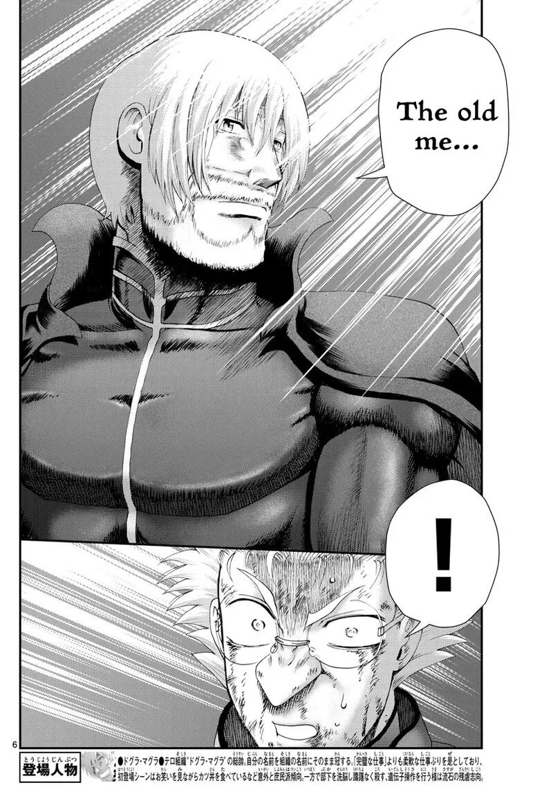 Kimi wa 008 Chapter 250 page 6