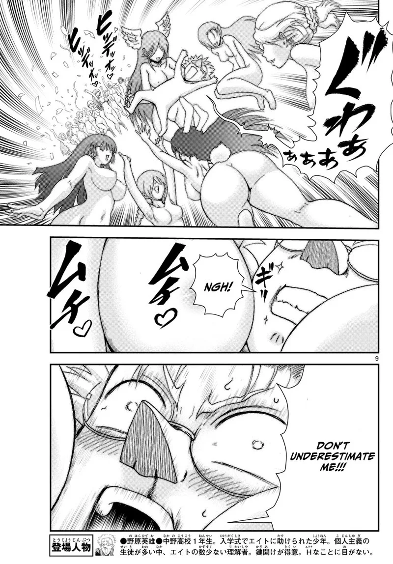 Kimi wa 008 Chapter 251 page 9
