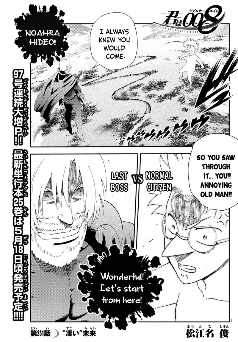 Kimi wa 008 Chapter 251 page 1
