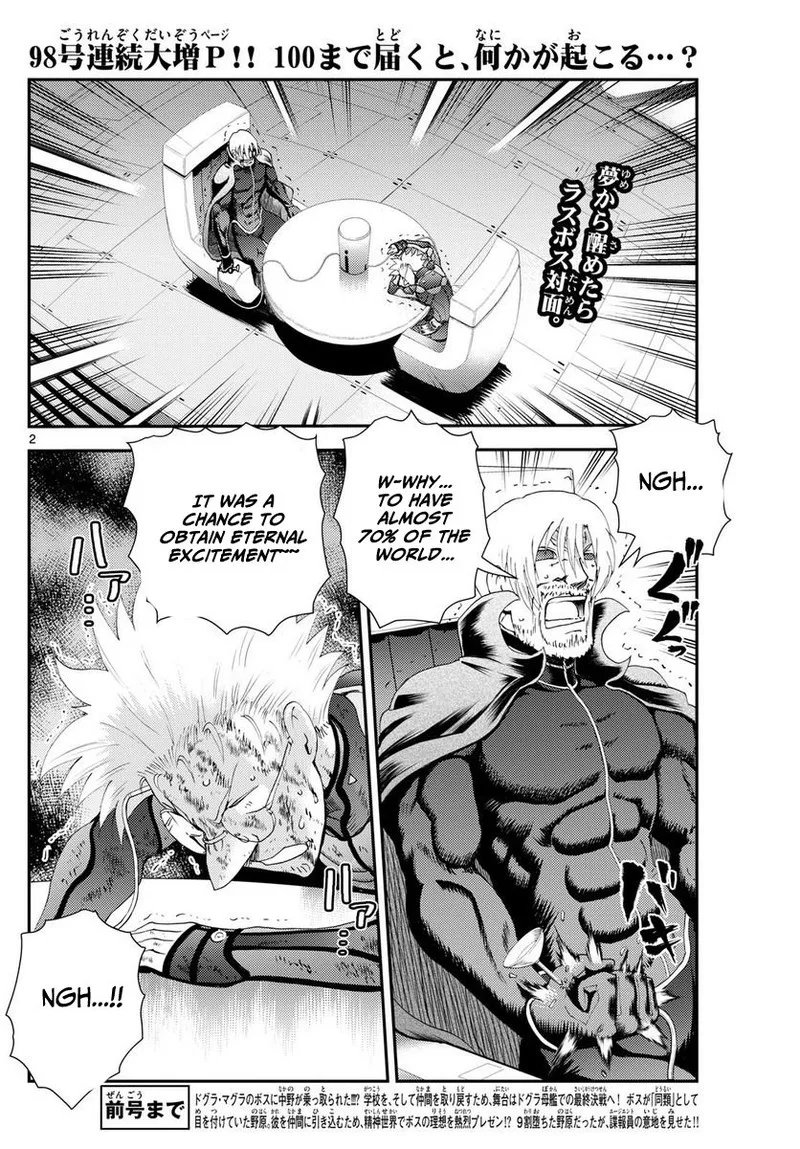 Kimi wa 008 Chapter 252 page 2