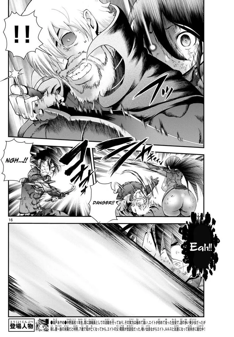 Kimi wa 008 Chapter 252 page 16