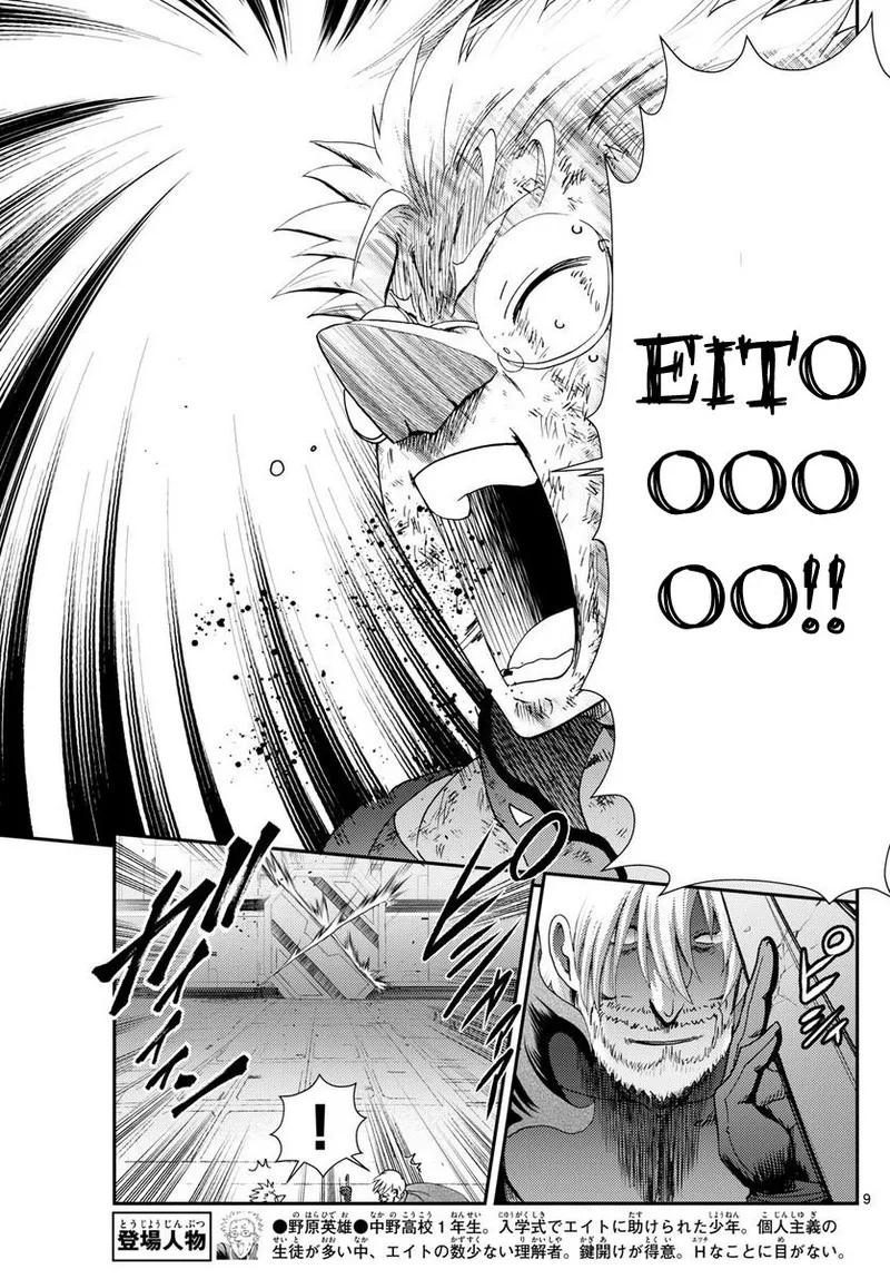 Kimi wa 008 Chapter 252 page 9