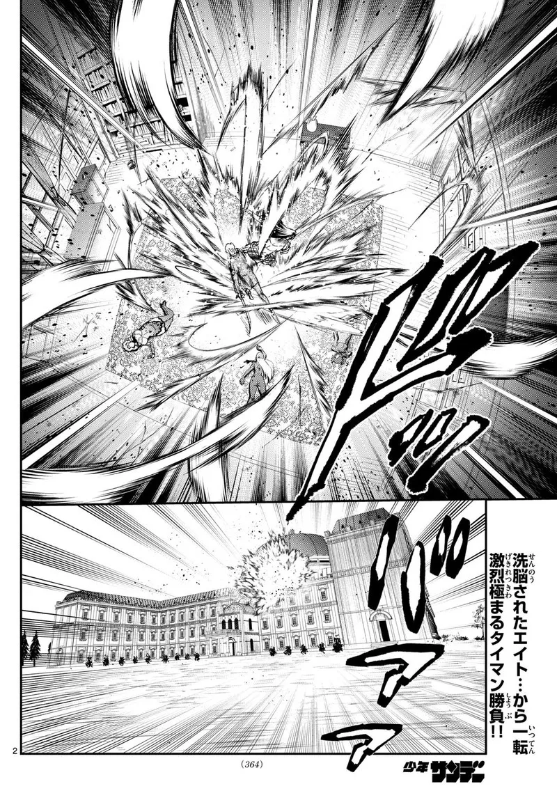 Kimi wa 008 Chapter 253 page 2