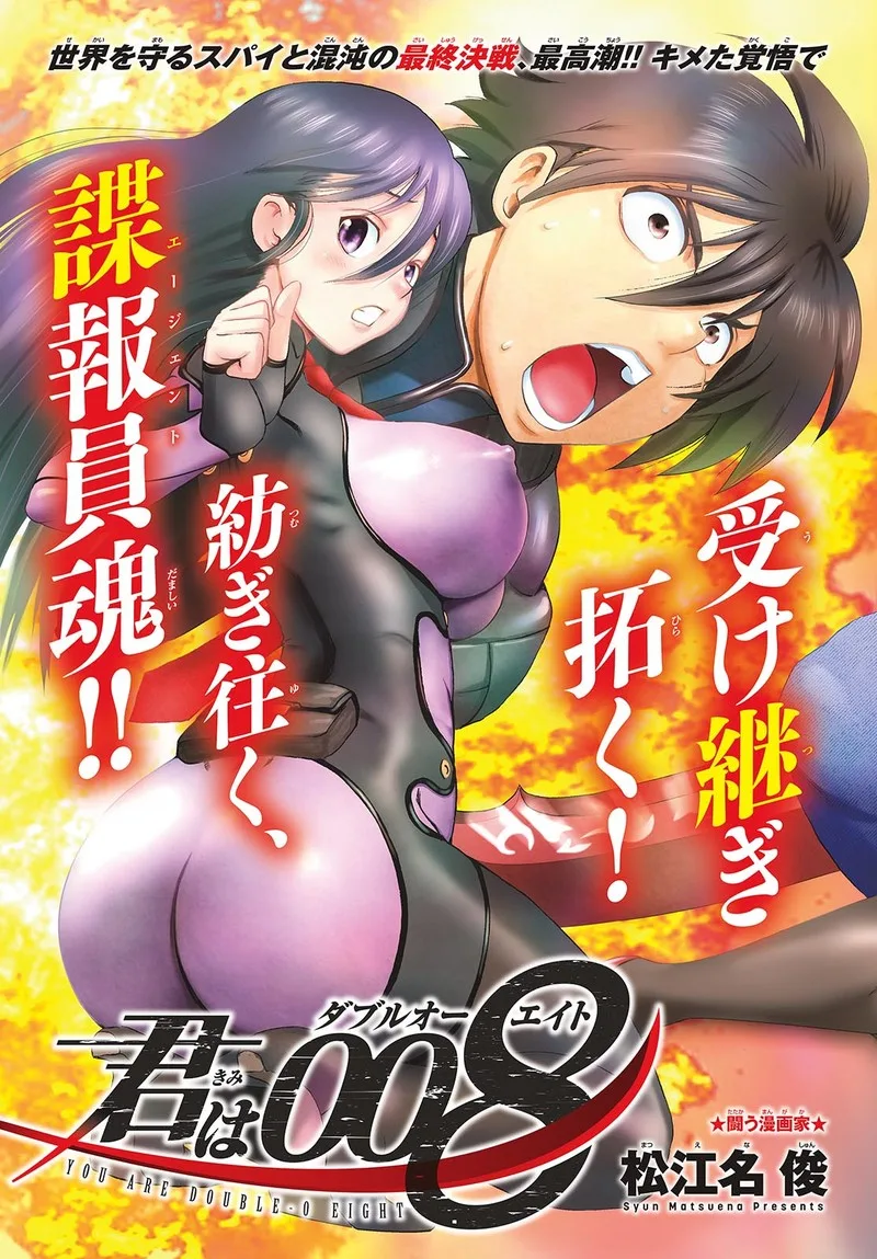 Kimi wa 008 Chapter 254 page 2