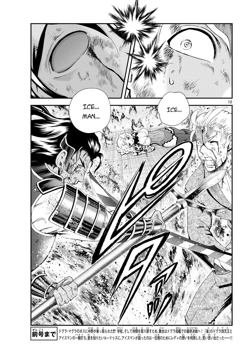 Kimi wa 008 Chapter 254 page 11