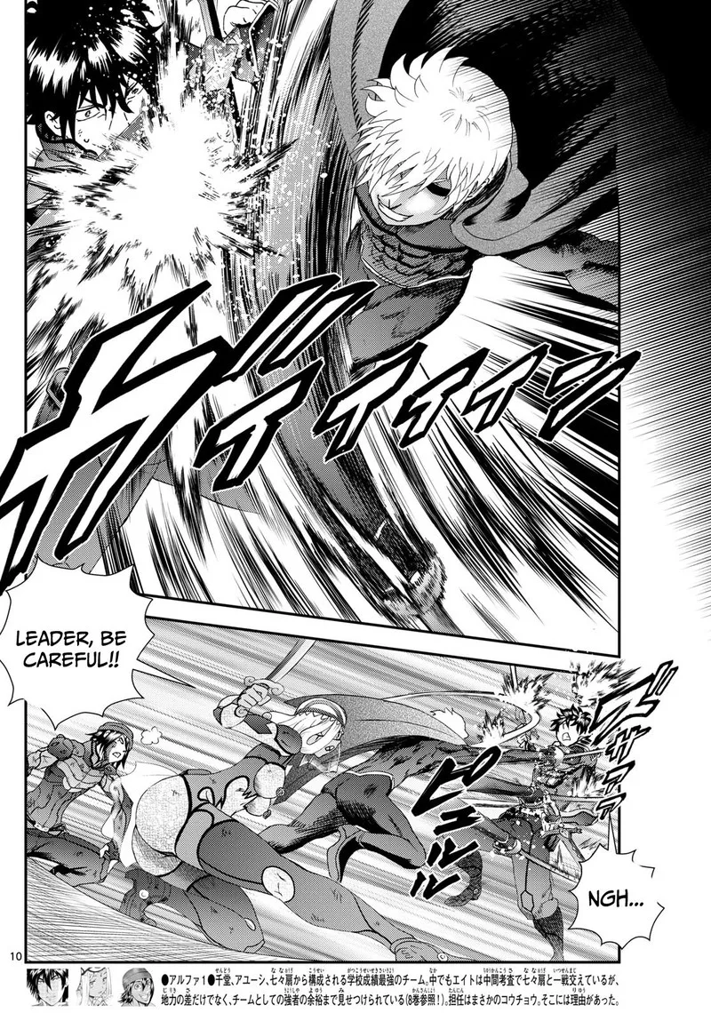 Kimi wa 008 Chapter 257 page 10