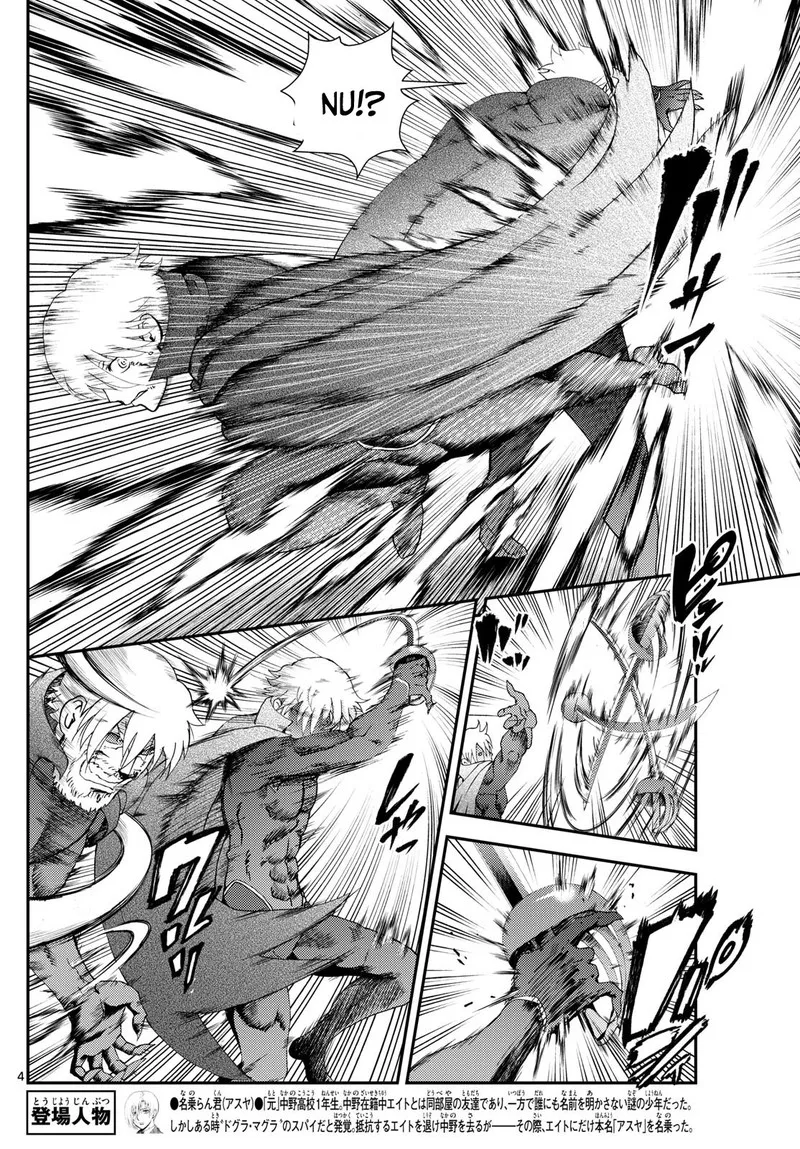 Kimi wa 008 Chapter 257 page 4