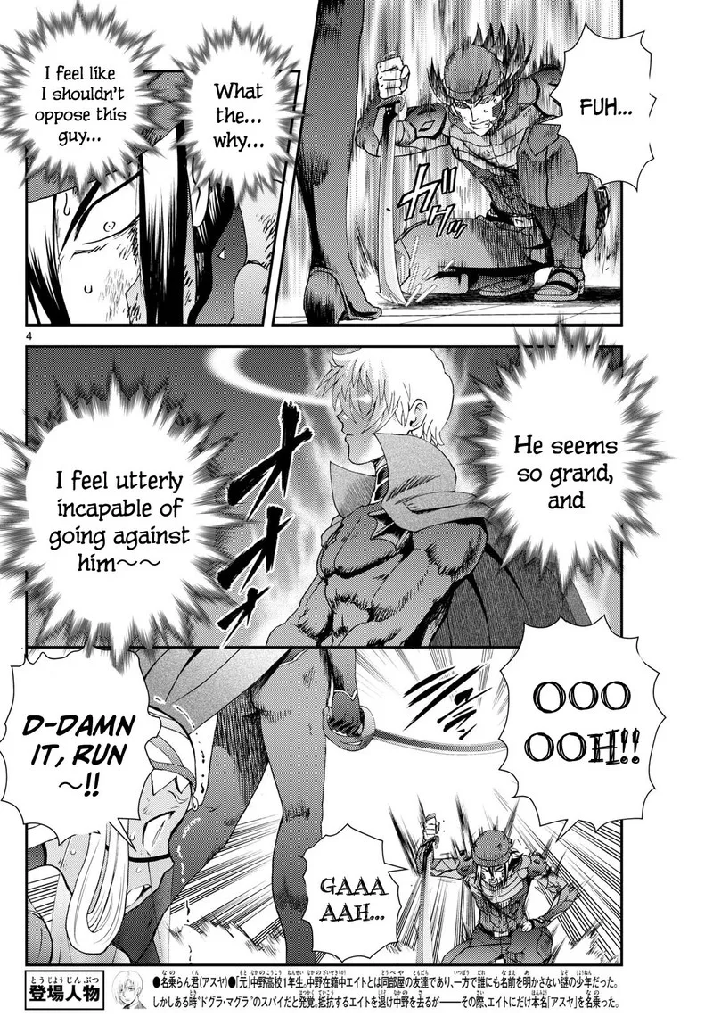 Kimi wa 008 Chapter 258 page 4