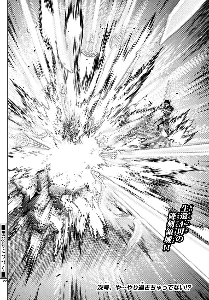 Kimi wa 008 Chapter 258 page 22