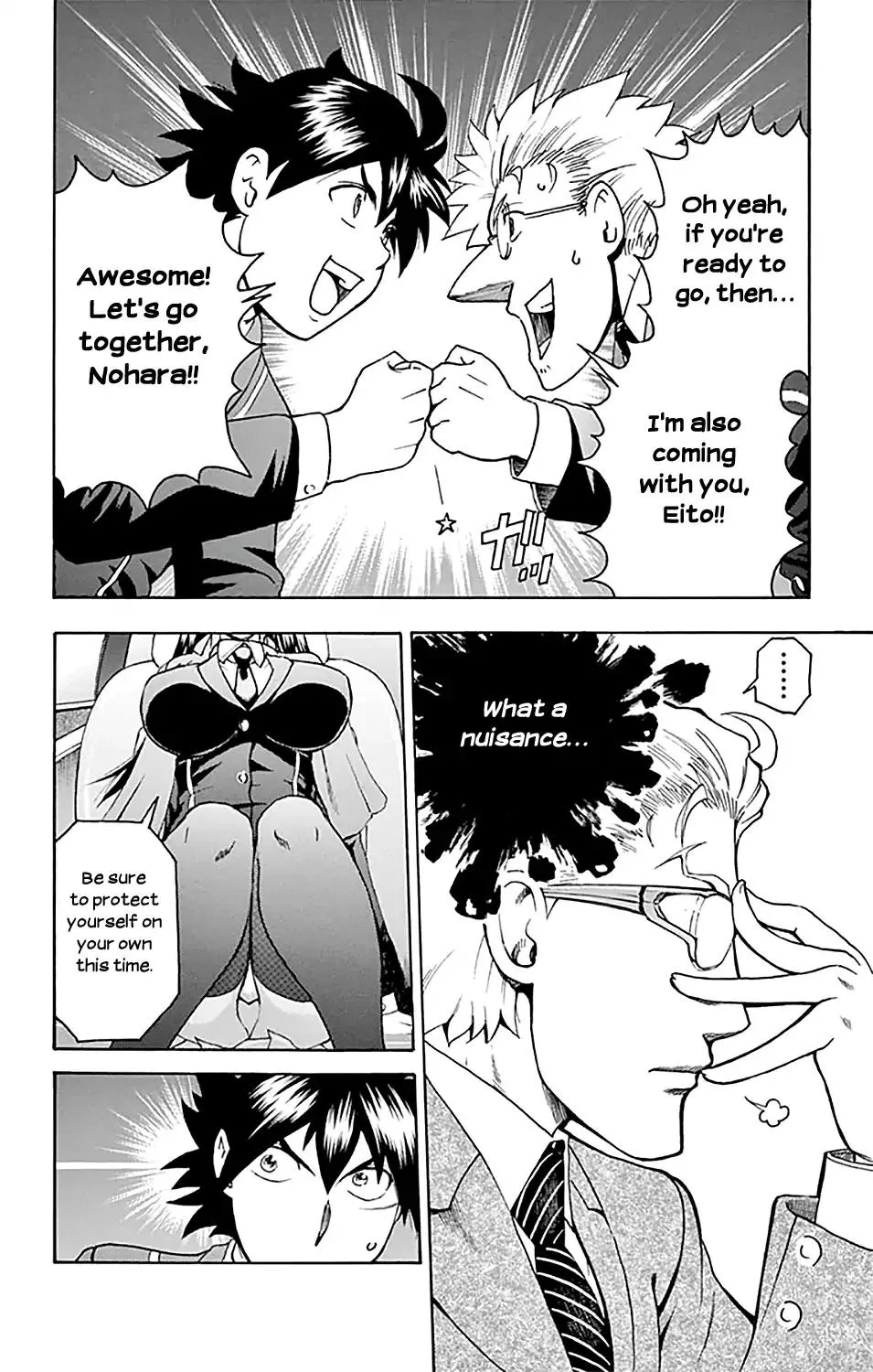 Kimi wa 008 Chapter 26 page 14