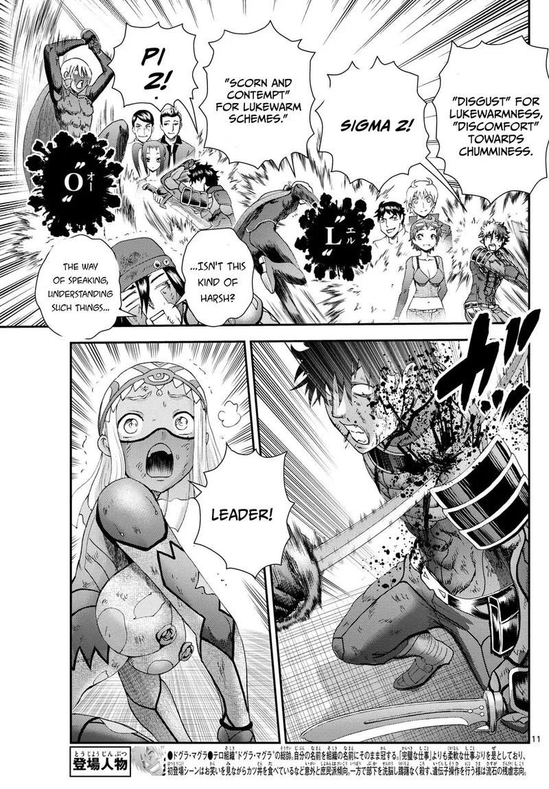 Kimi wa 008 Chapter 260 page 11